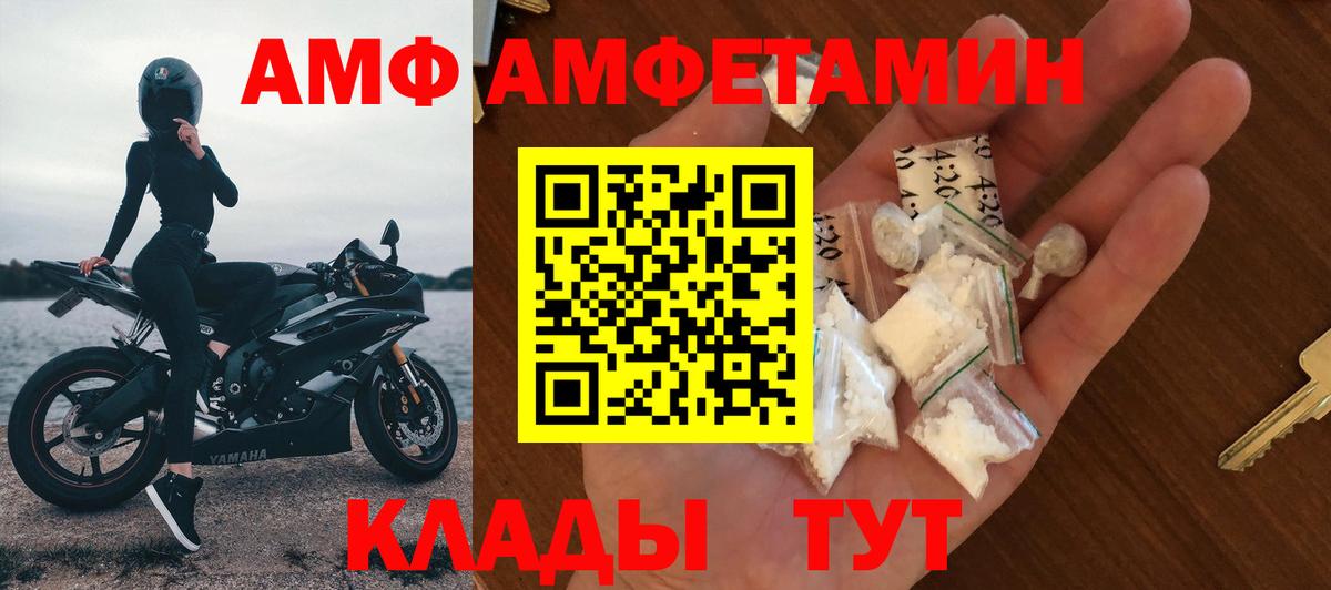 Амфетамин Premium Павлово