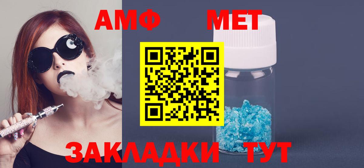 АМФ VHQ  Вход с VPN  Павлово 