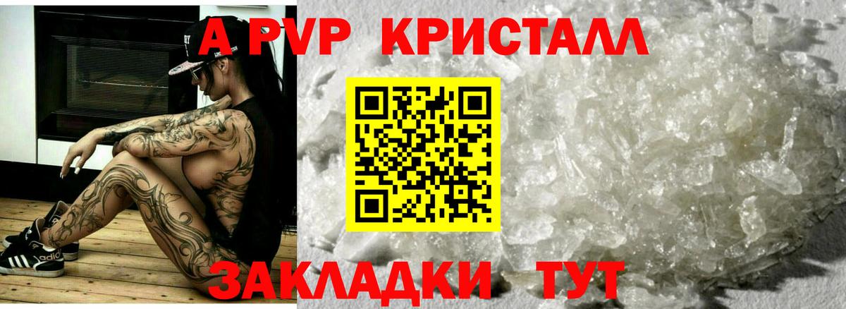 A-PVP СК КРИС  Alpha PVP СК КРИС  Павлово  Вход с VPN  Альфа ПВП кристаллы 