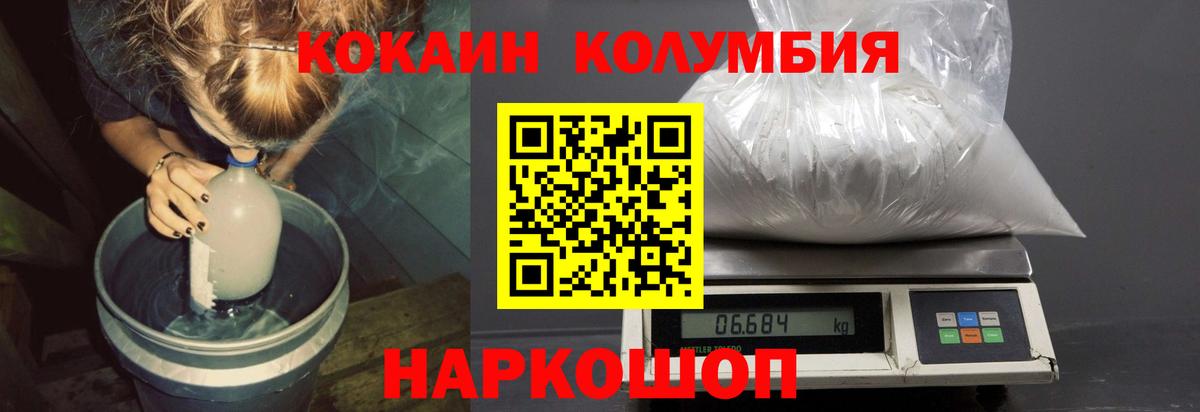 КОКАИН 98% Павлово