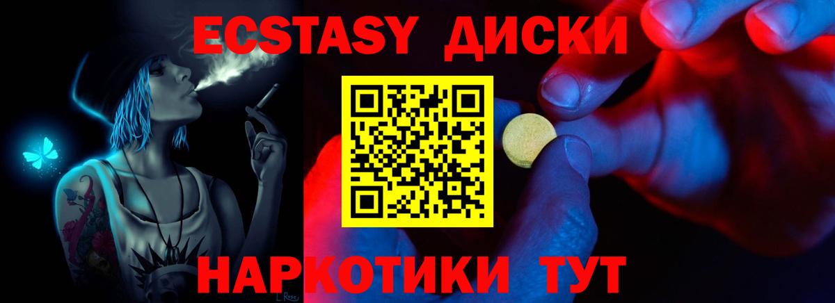 Экстази 280 MDMA Павлово
