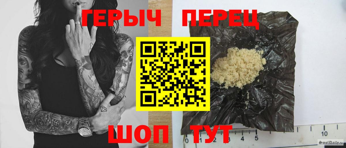 ГЕРОИН  Вход с VPN  Павлово  Героин гречка 