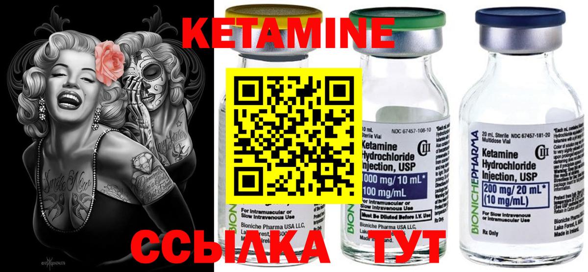 Кетамин VHQ  Вход с VPN    маркетплейс  Кетамин VHQ  Павлово 