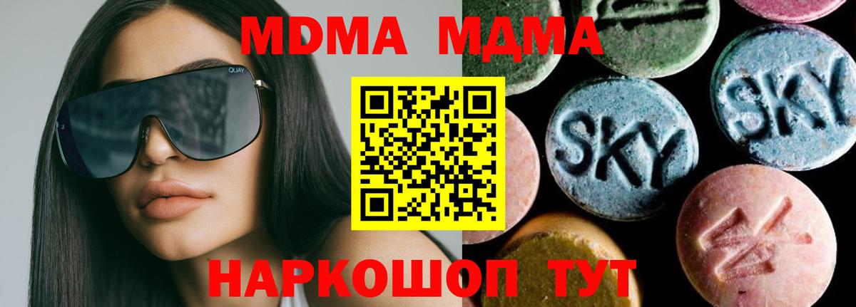 МДМА молли Павлово