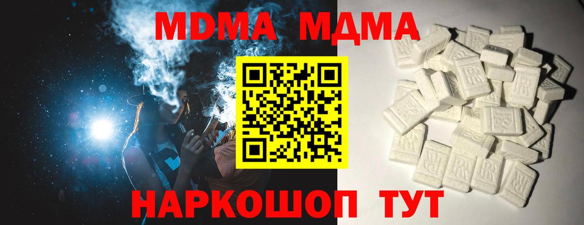 МДМА VHQ  MDMA  MDMA кристаллы  Павлово  Вход с VPN 