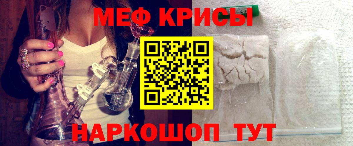 МЯУ-МЯУ мяу мяу  МЯУ-МЯУ  Павлово  Меф кристаллы  Мефедрон  Вход с VPN 