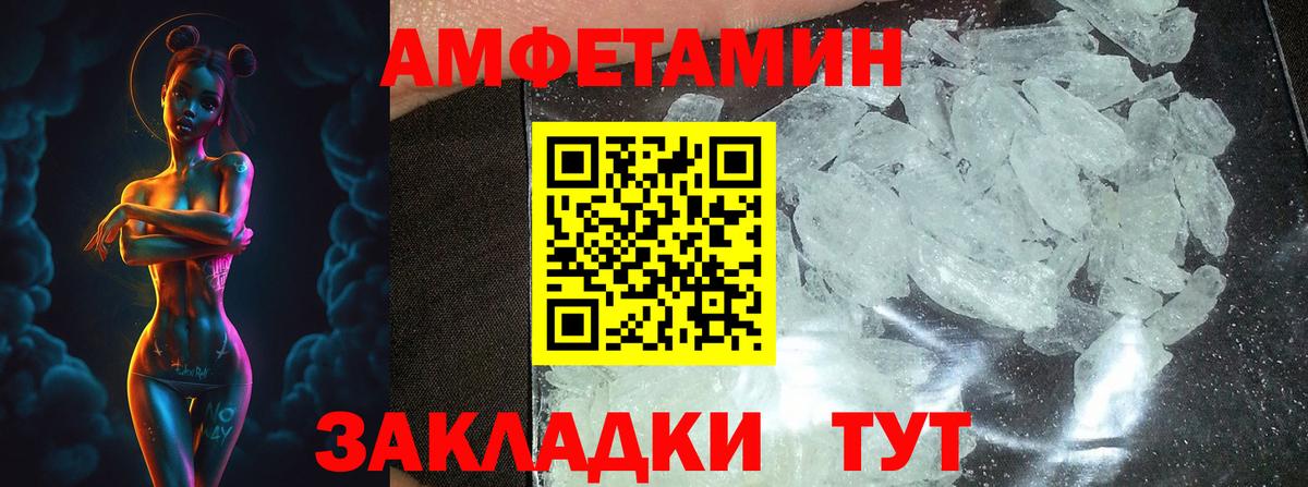 Метамфетамин Methamphetamine  Вход с VPN  Метамфетамин  Павлово 