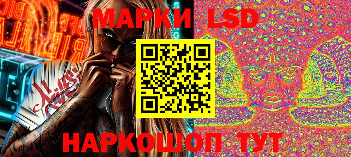 Марки NBOMe 1,8мг Павлово