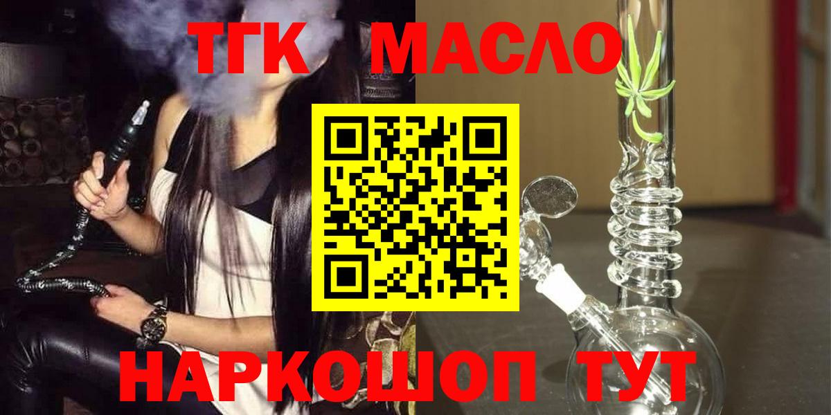 Дистиллят ТГК жижа  ТГК концентрат  Вход с VPN  Павлово 