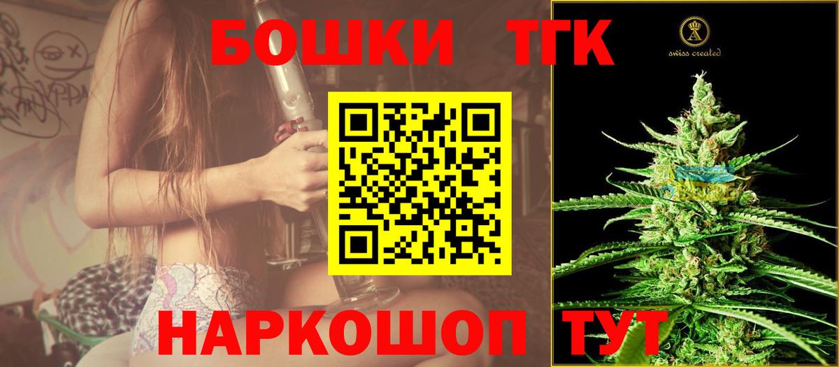 Каннабис Bruce Banner Павлово